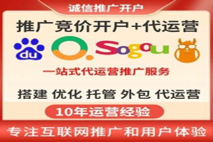 竞价推广代运营助力传统行业转型升级